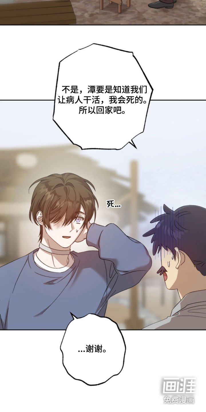 第17章：闪现的记忆