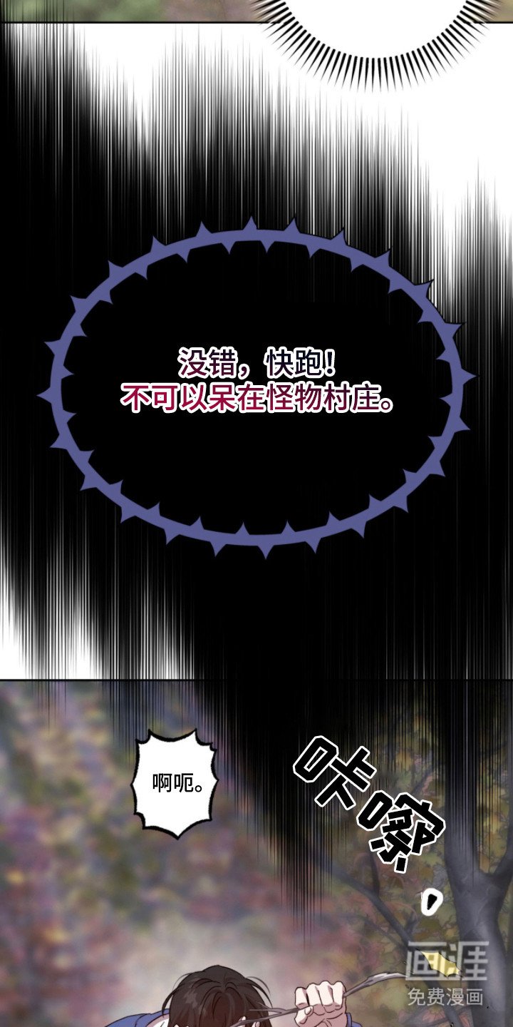第17章：闪现的记忆