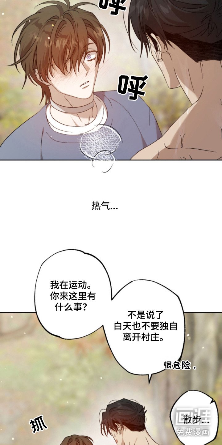 第17章：闪现的记忆