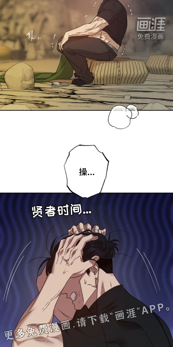 第18章：是个好人