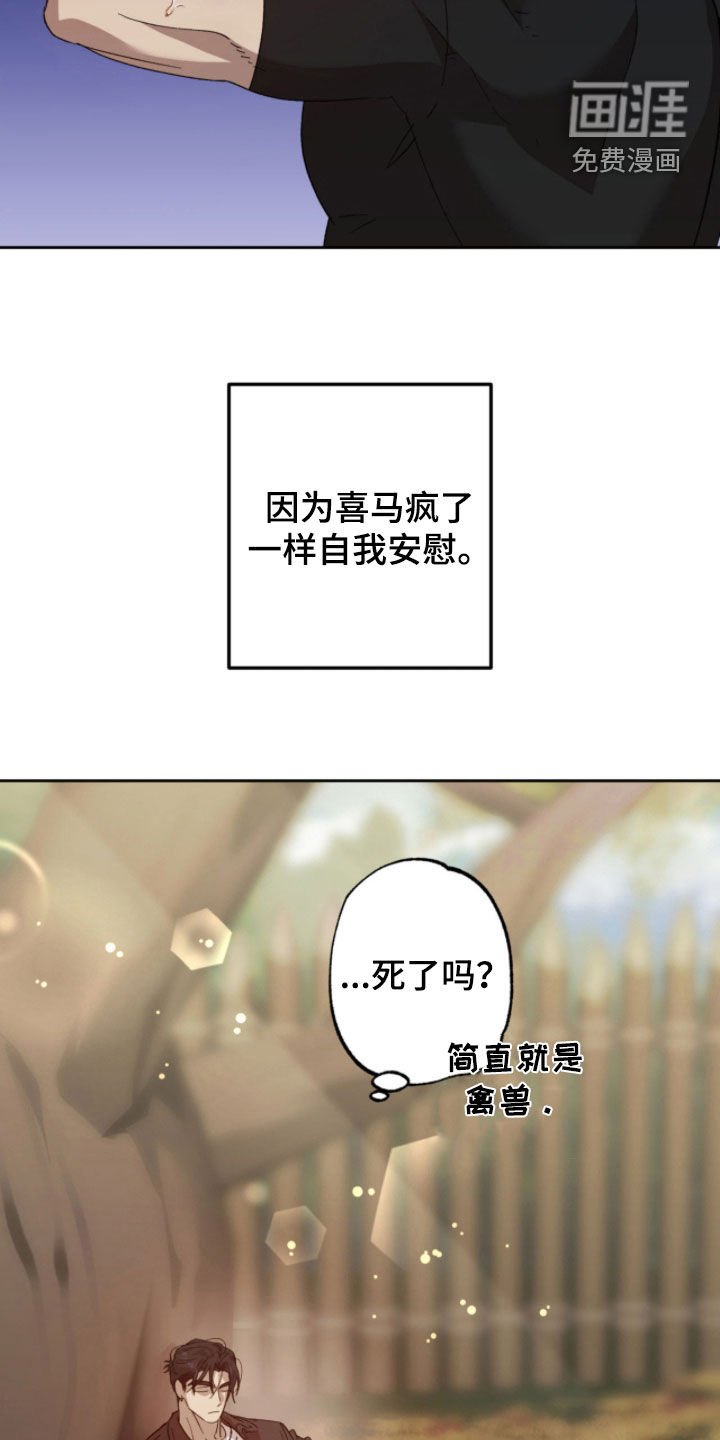 第18章：是个好人