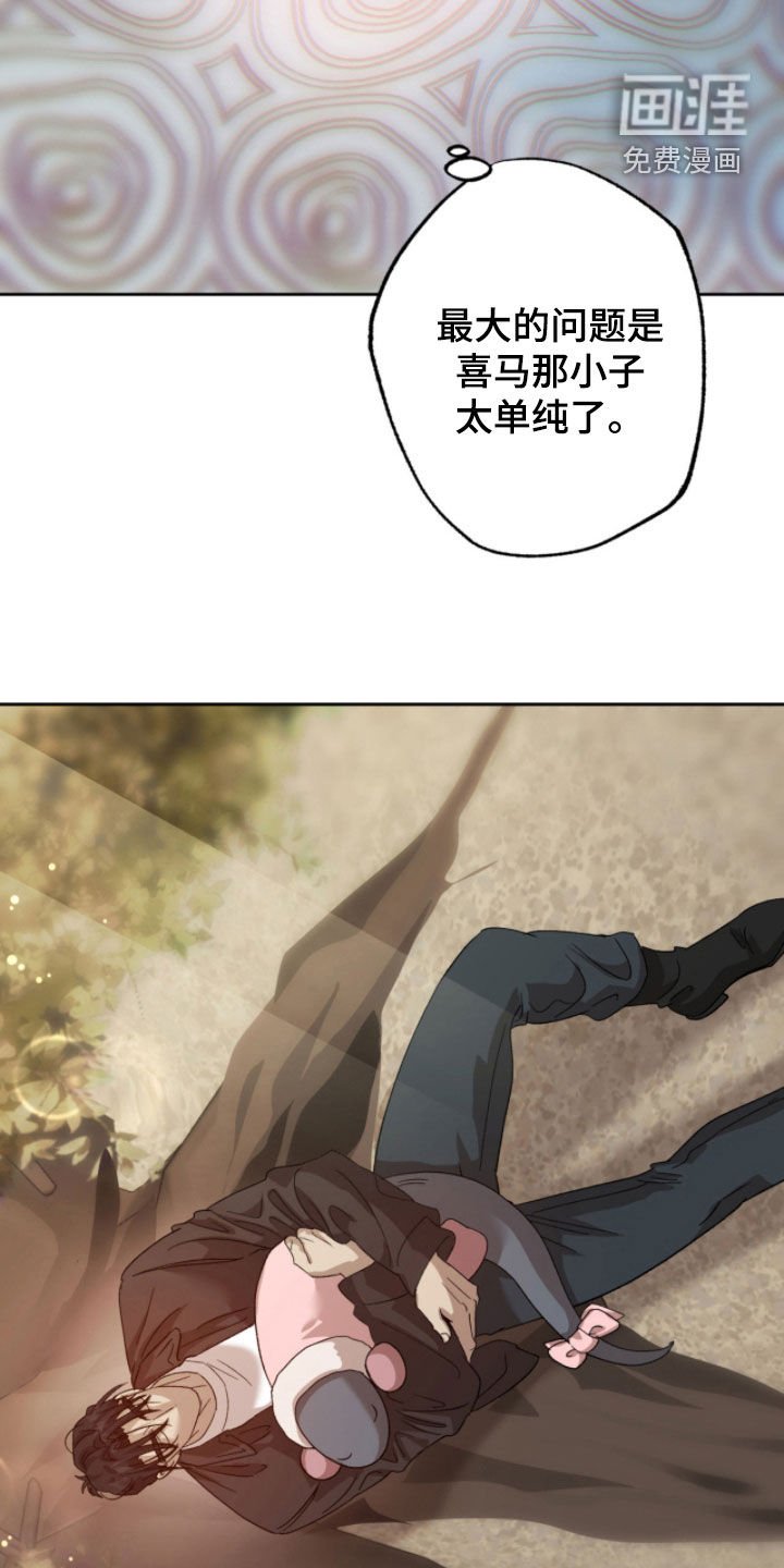 第18章：是个好人