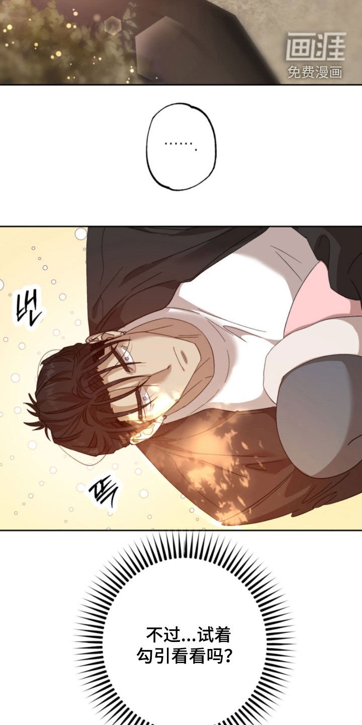 第18章：是个好人