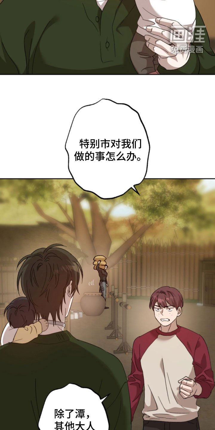 第18章：是个好人