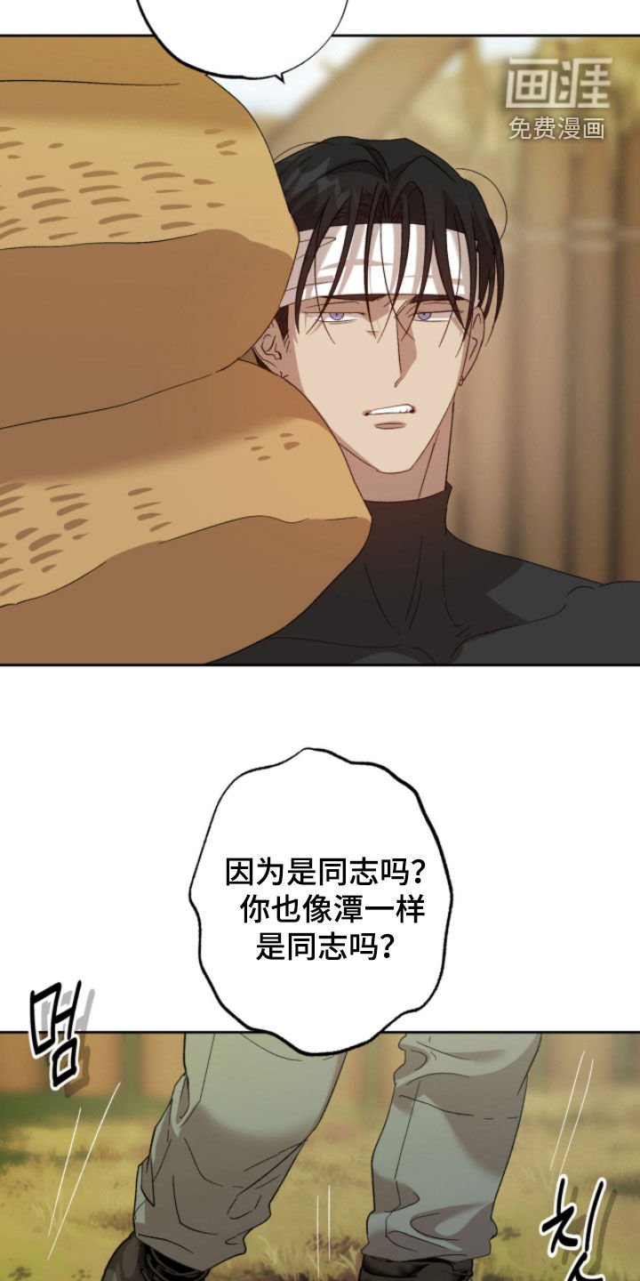 第18章：是个好人