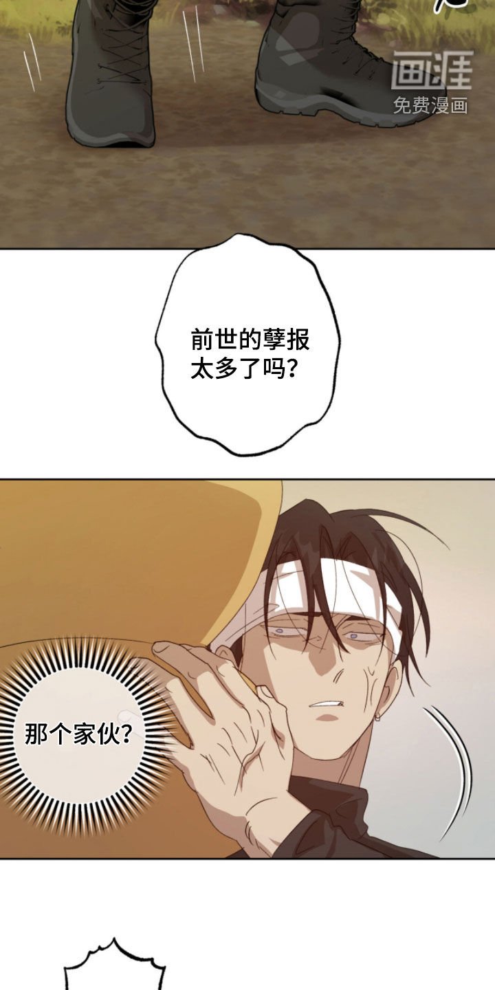 第18章：是个好人
