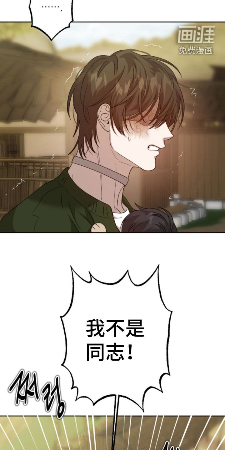 第18章：是个好人