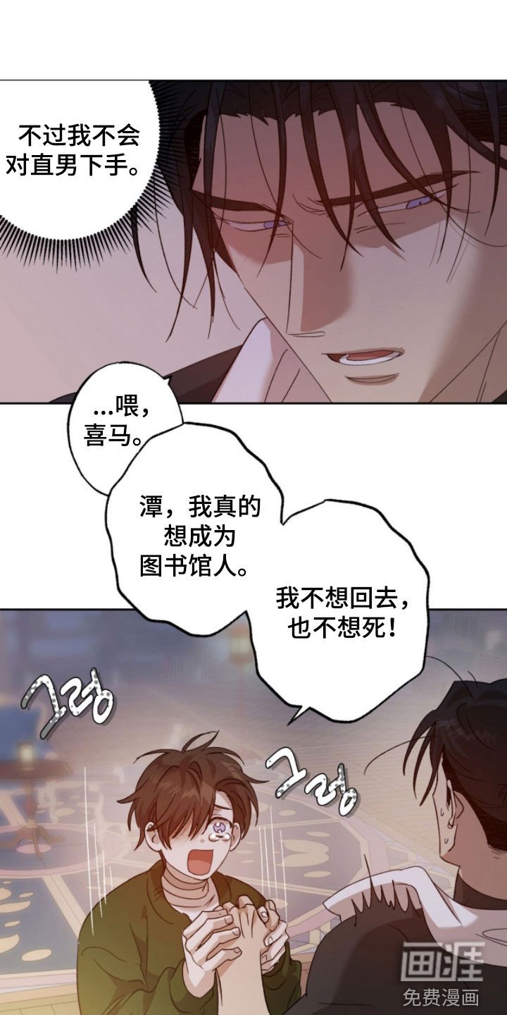 第19章：不要开玩笑