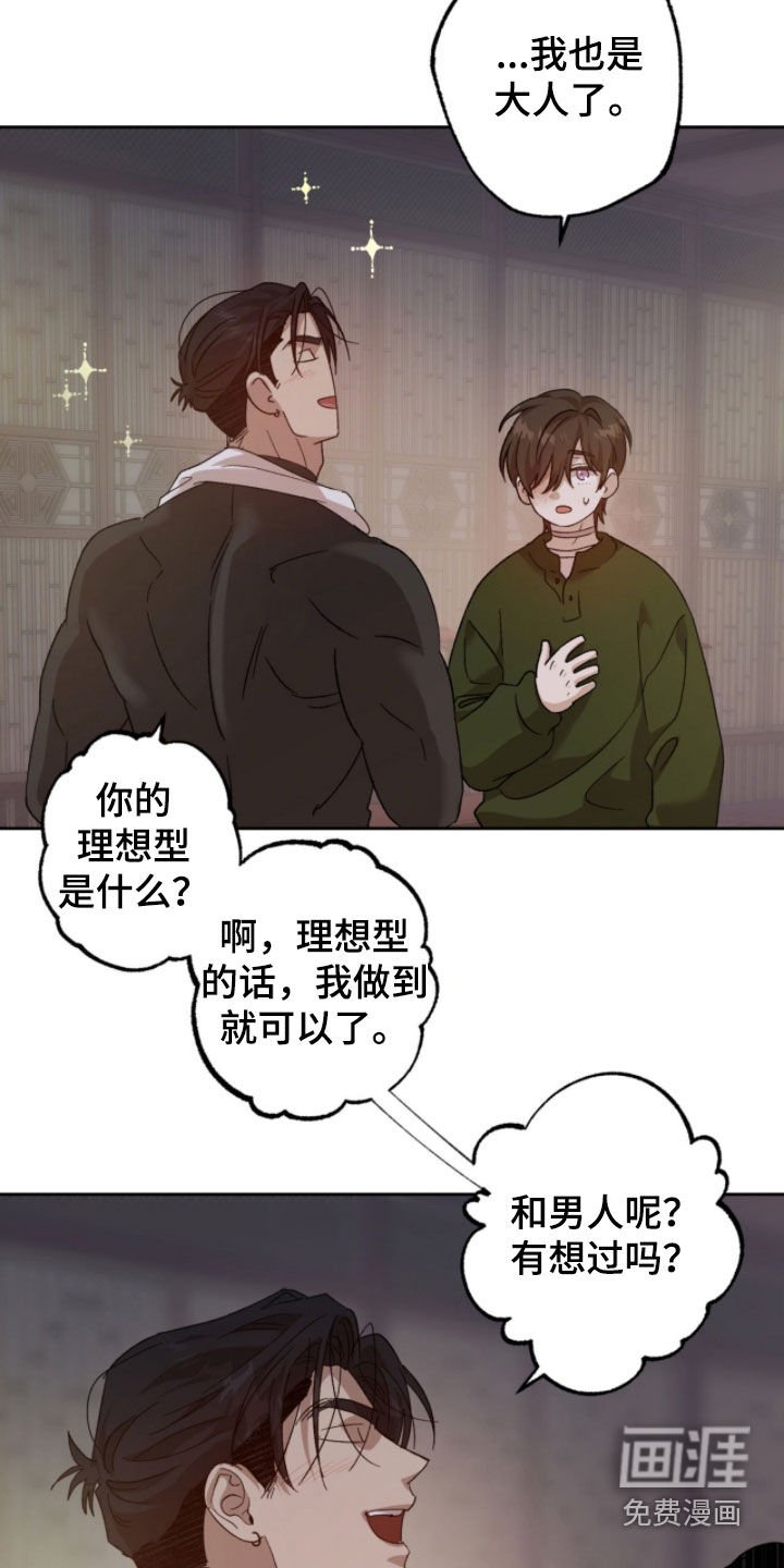 第19章：不要开玩笑