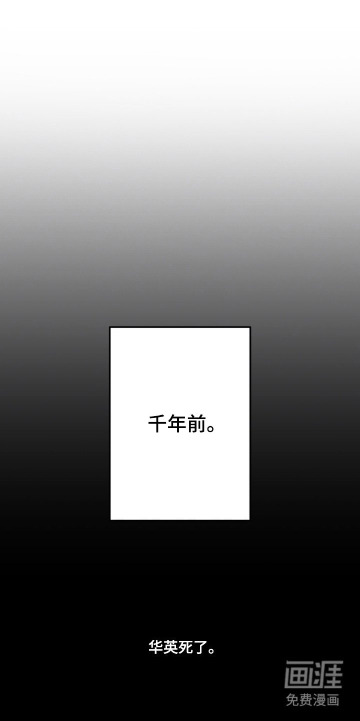 第2章：坠落