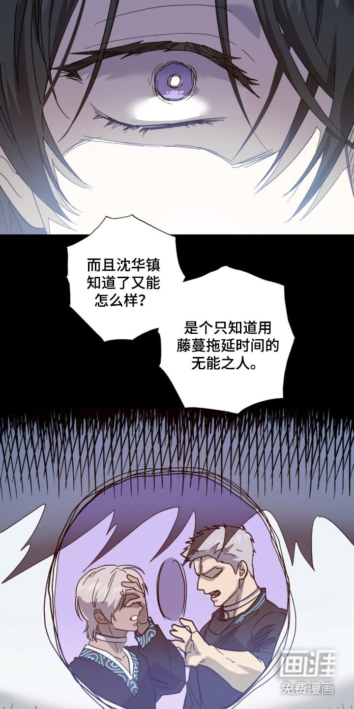 第2章：坠落