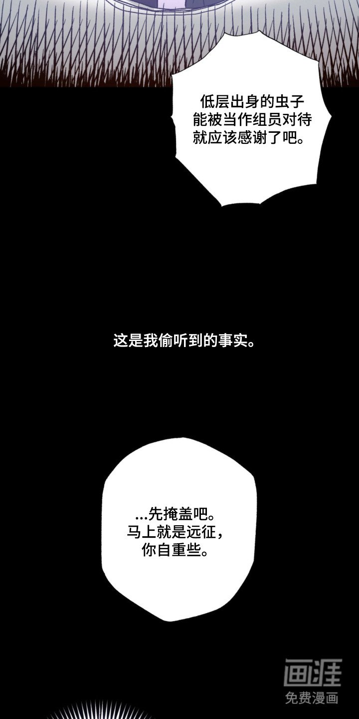 第2章：坠落