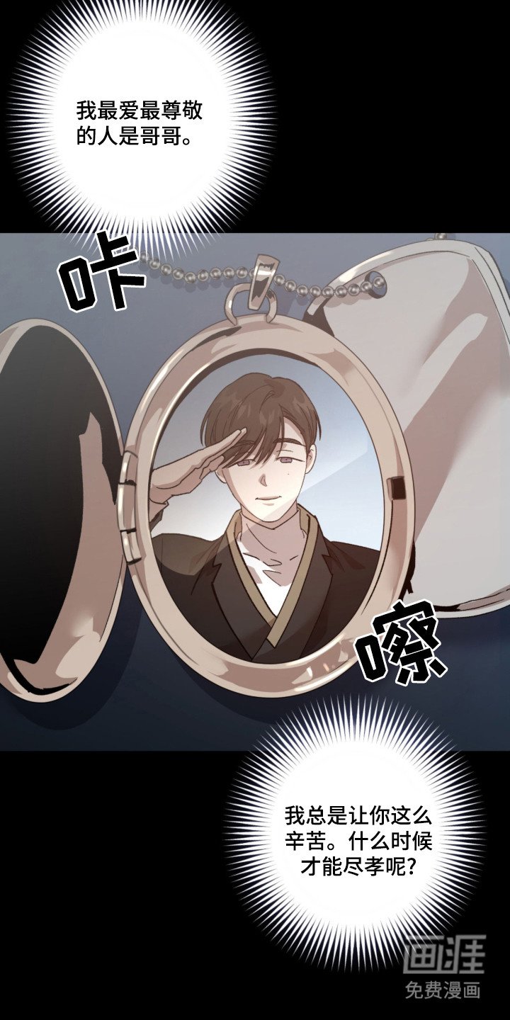 第2章：坠落