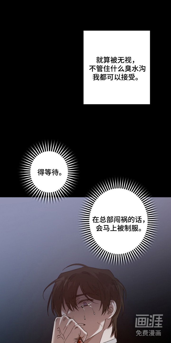第2章：坠落
