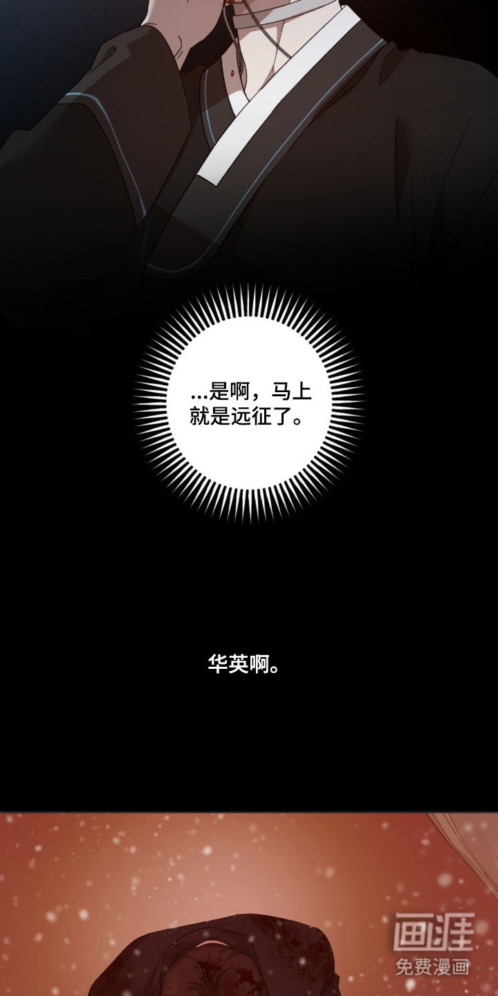 第2章：坠落