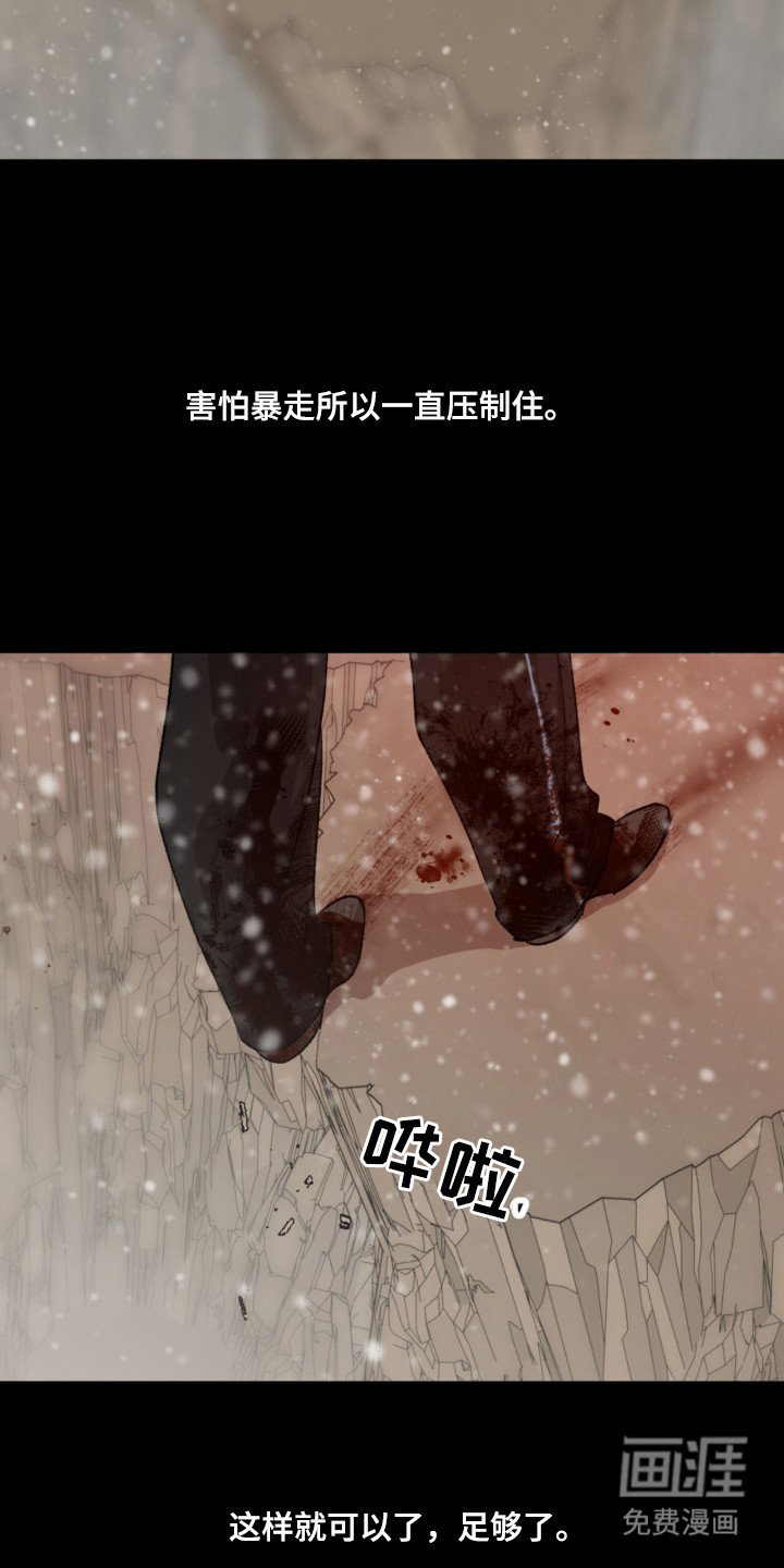 第2章：坠落