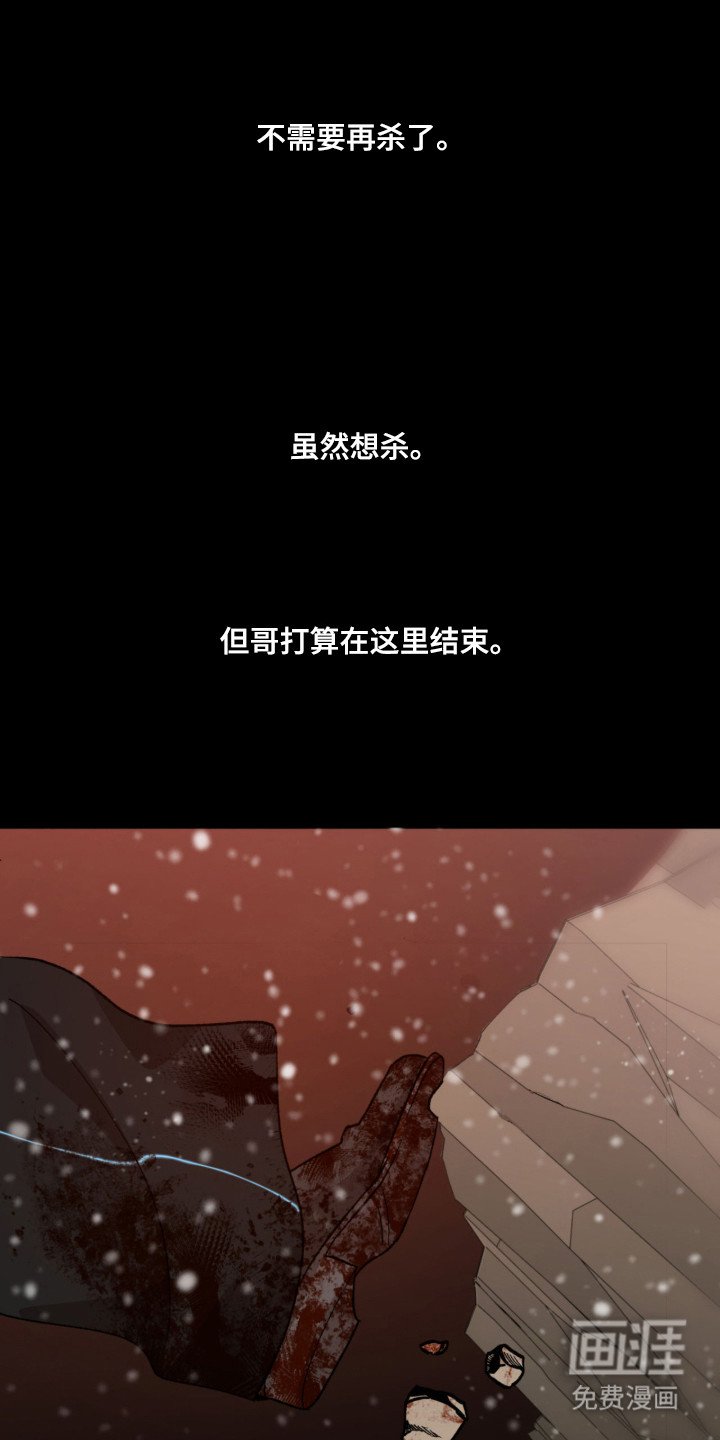 第2章：坠落