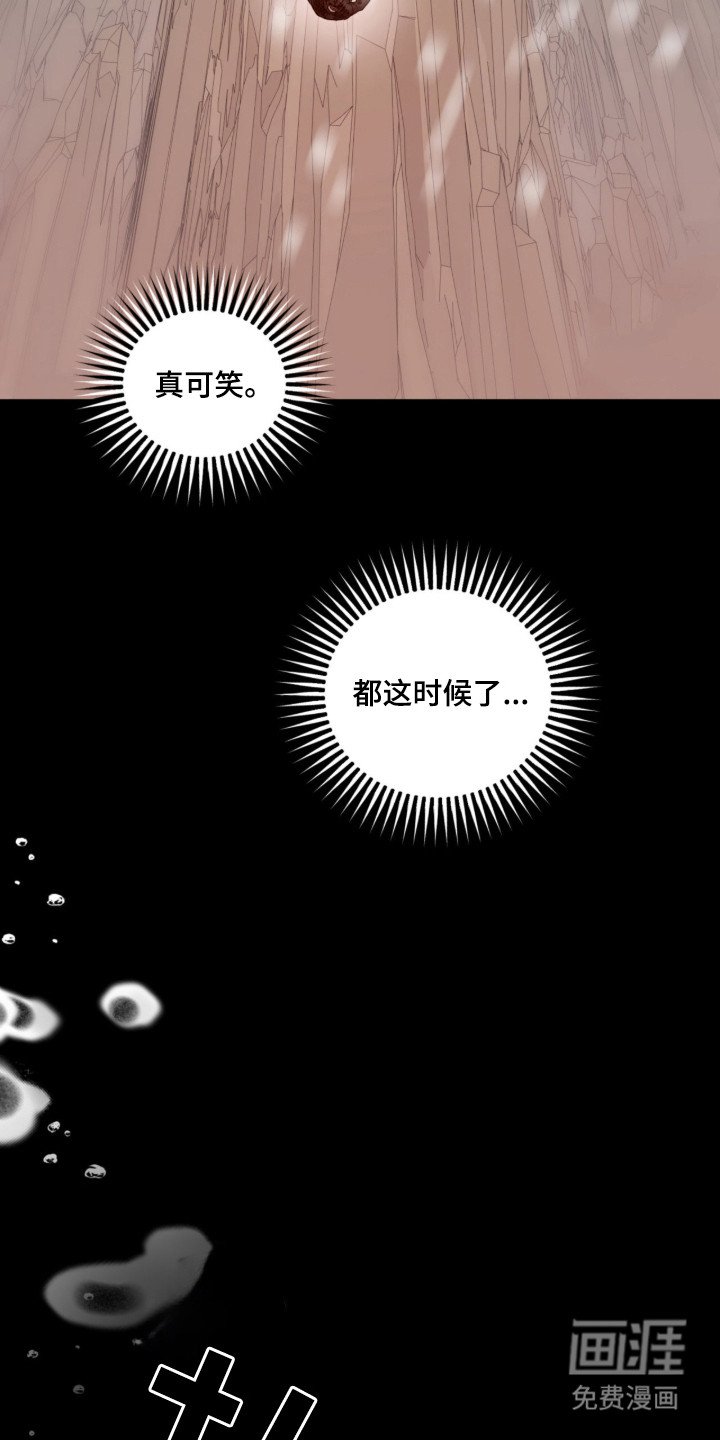 第2章：坠落