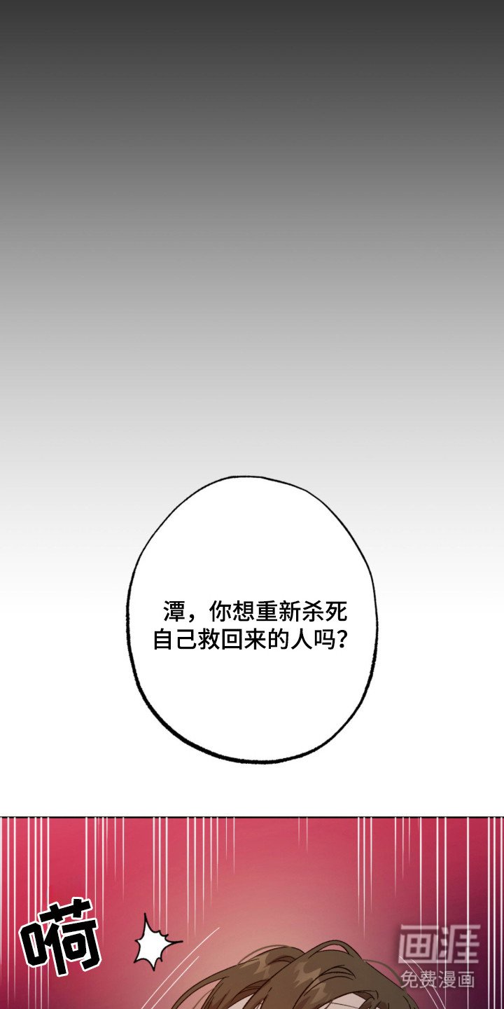 第2章：坠落