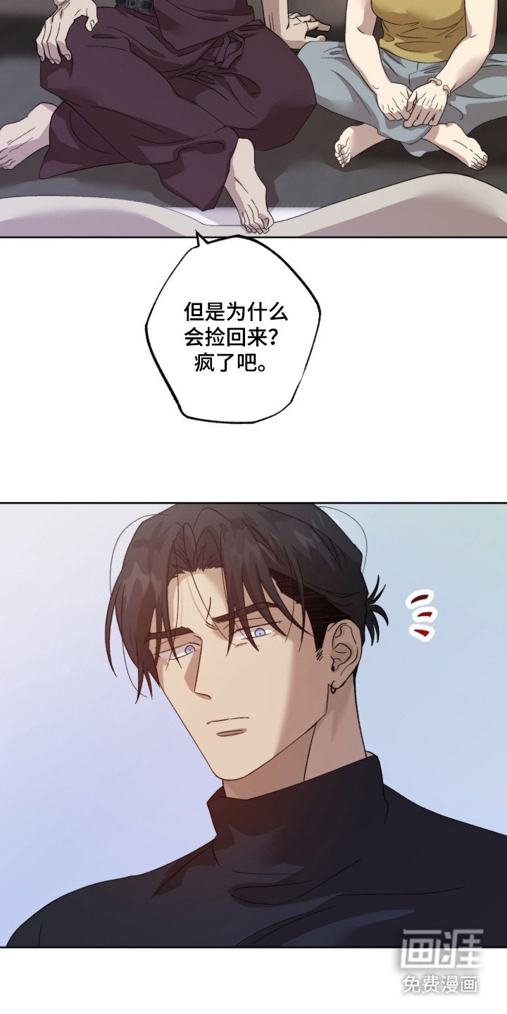 第2章：坠落