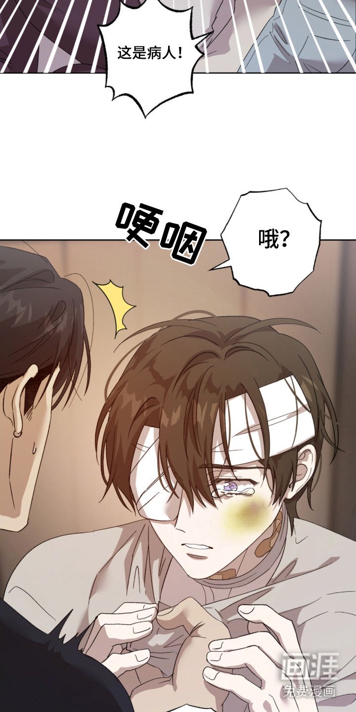 第2章：坠落