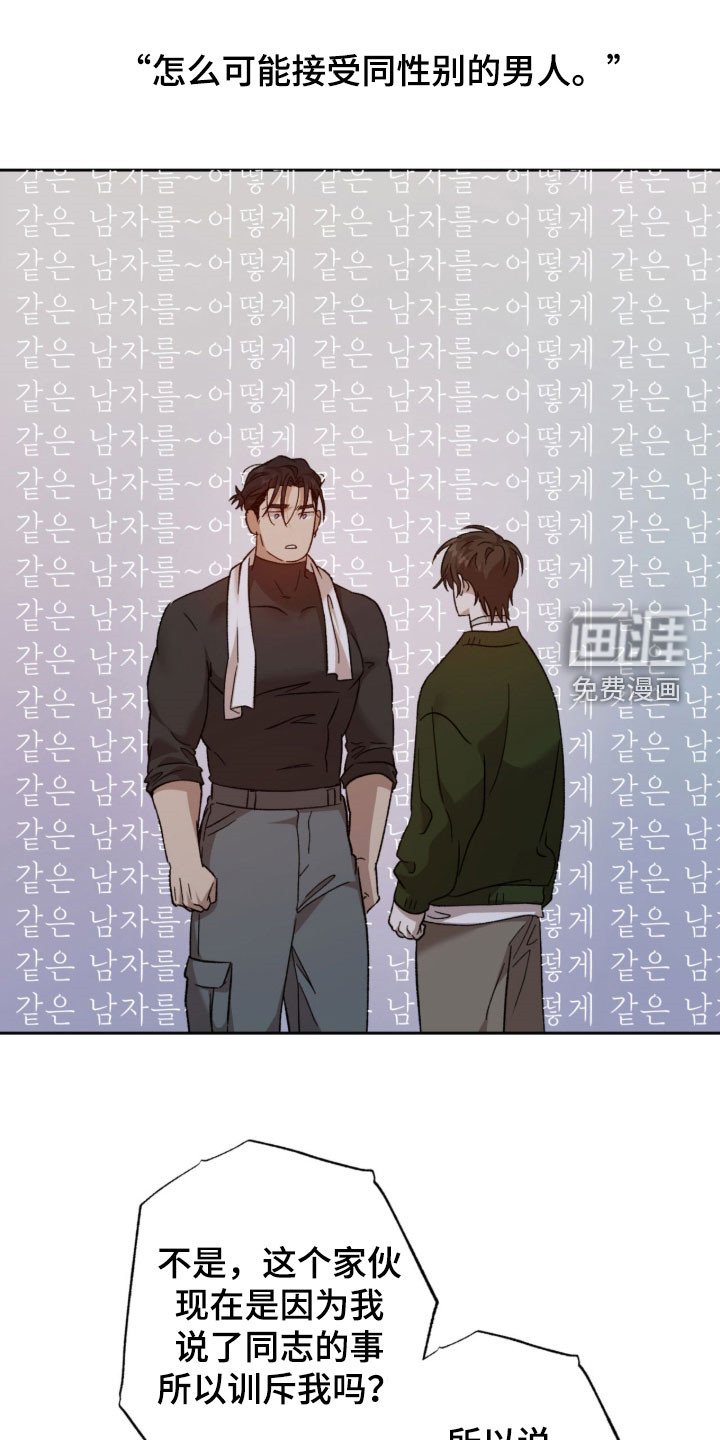 第20章：打听情报