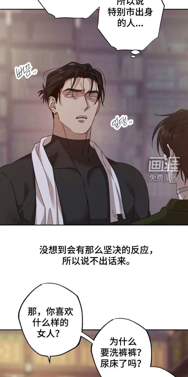 第20章：打听情报