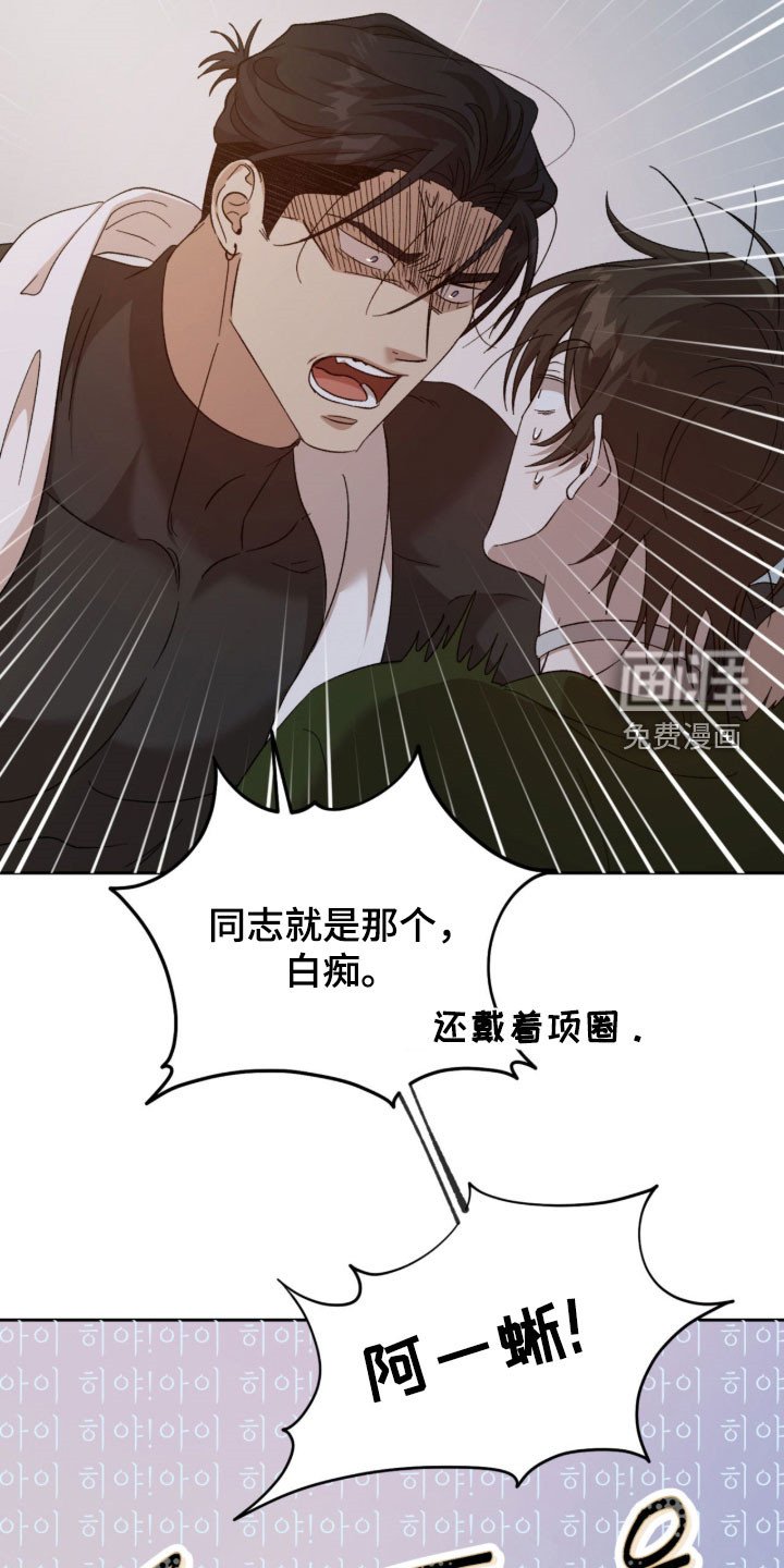 第20章：打听情报