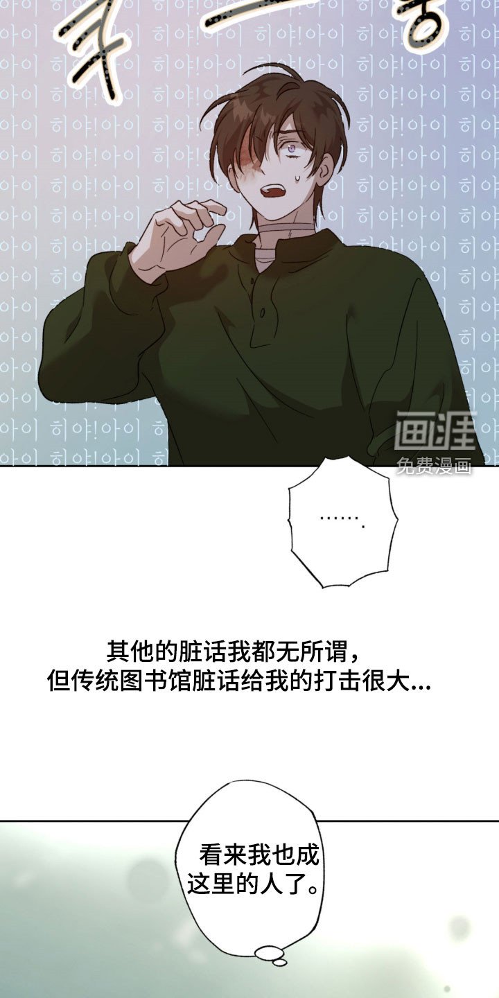 第20章：打听情报