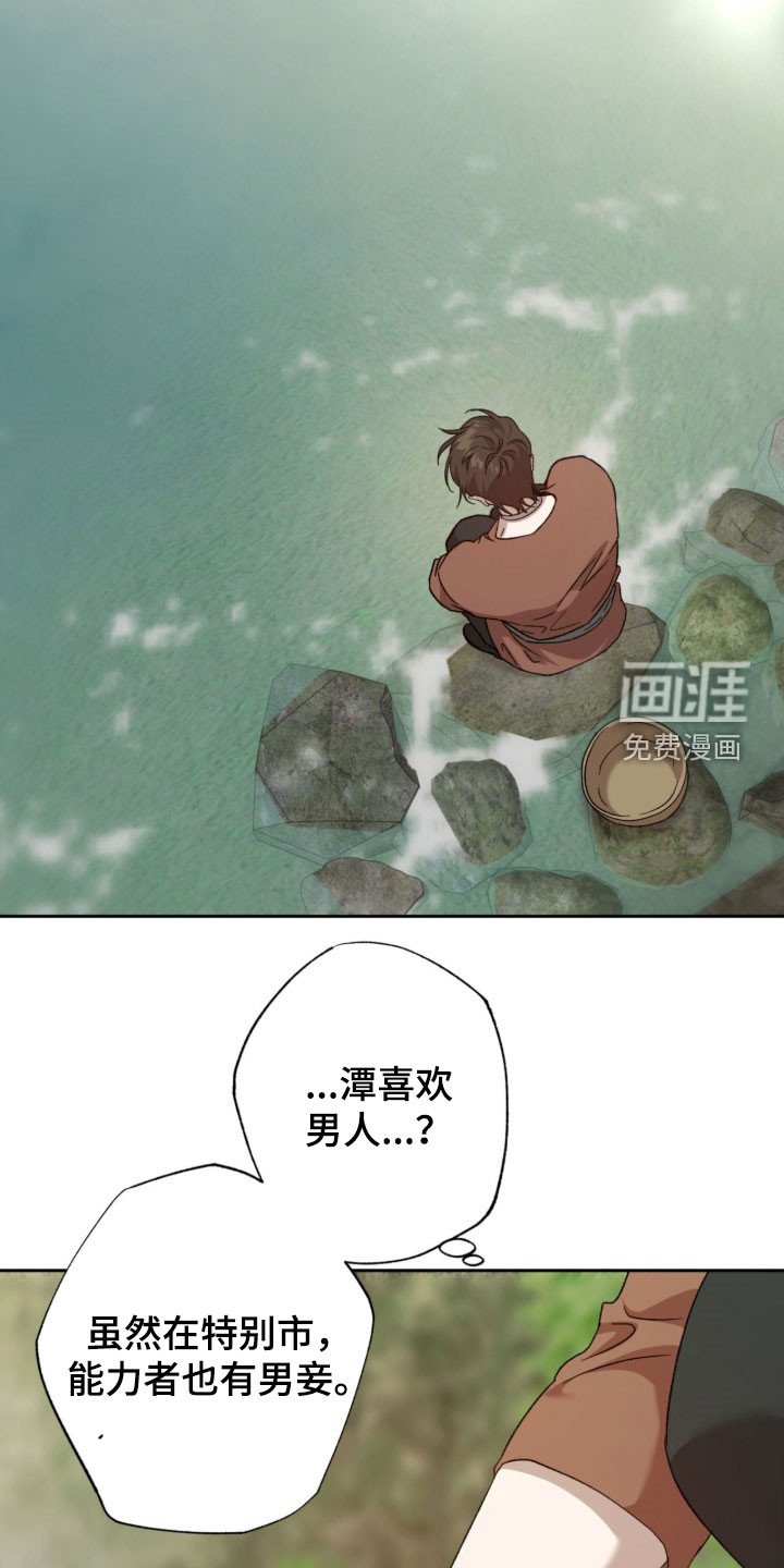 第20章：打听情报
