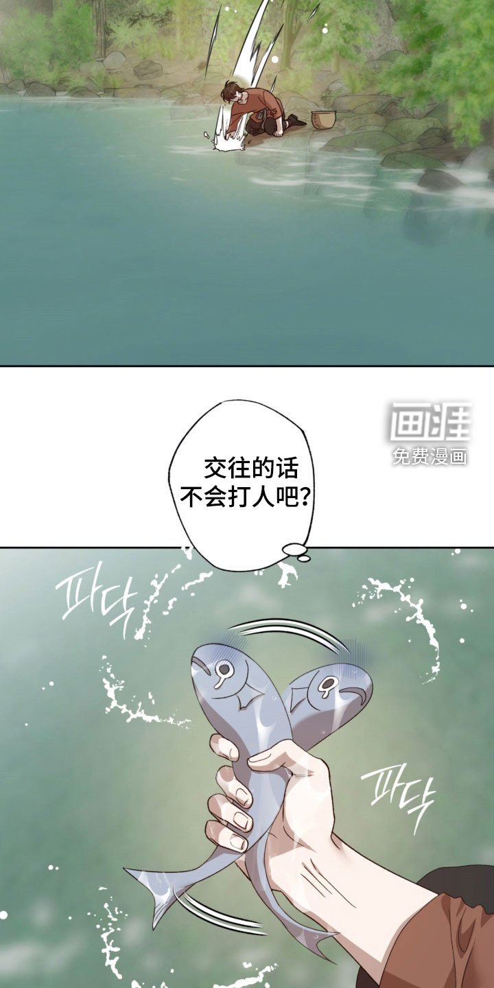 第20章：打听情报