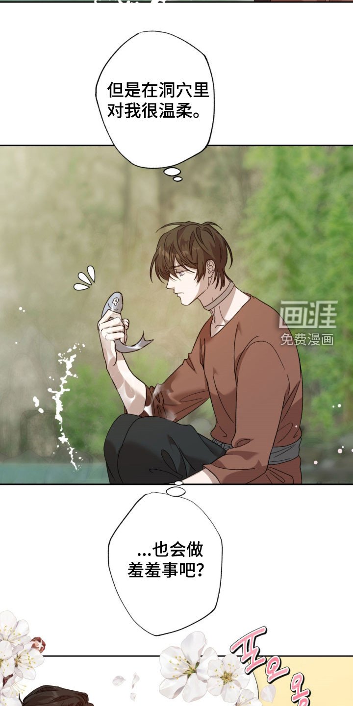 第20章：打听情报