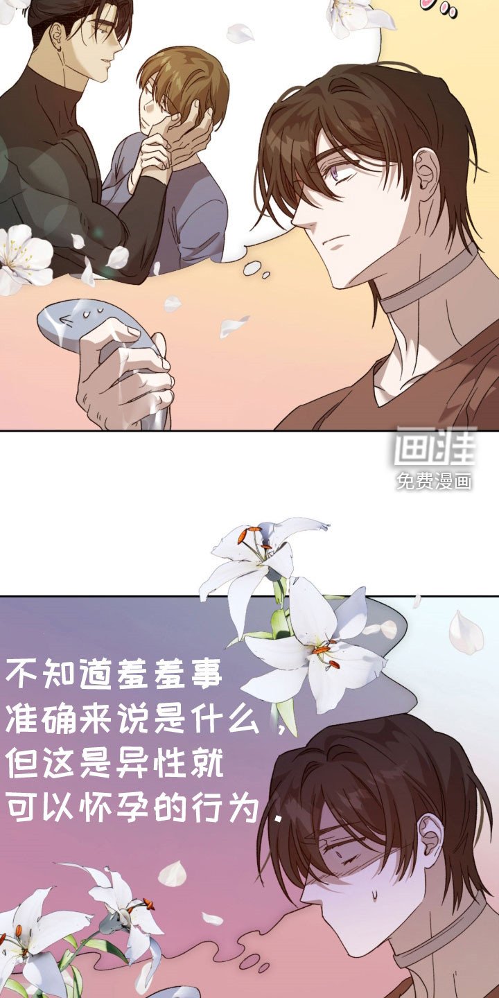 第20章：打听情报