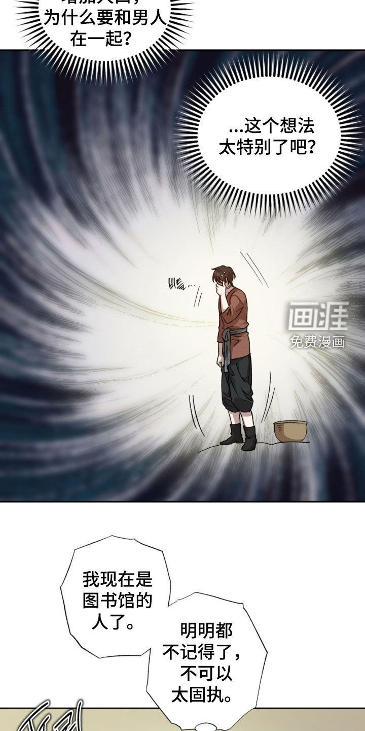 第20章：打听情报