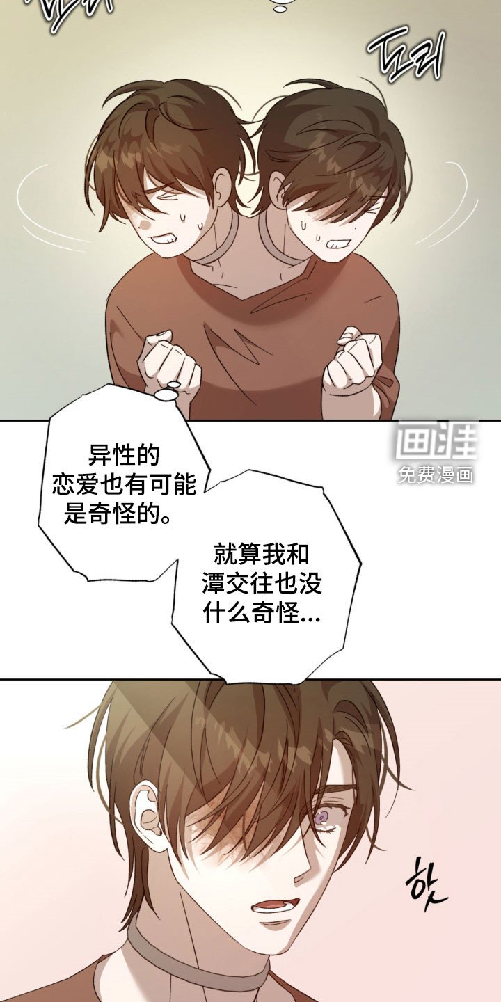 第20章：打听情报