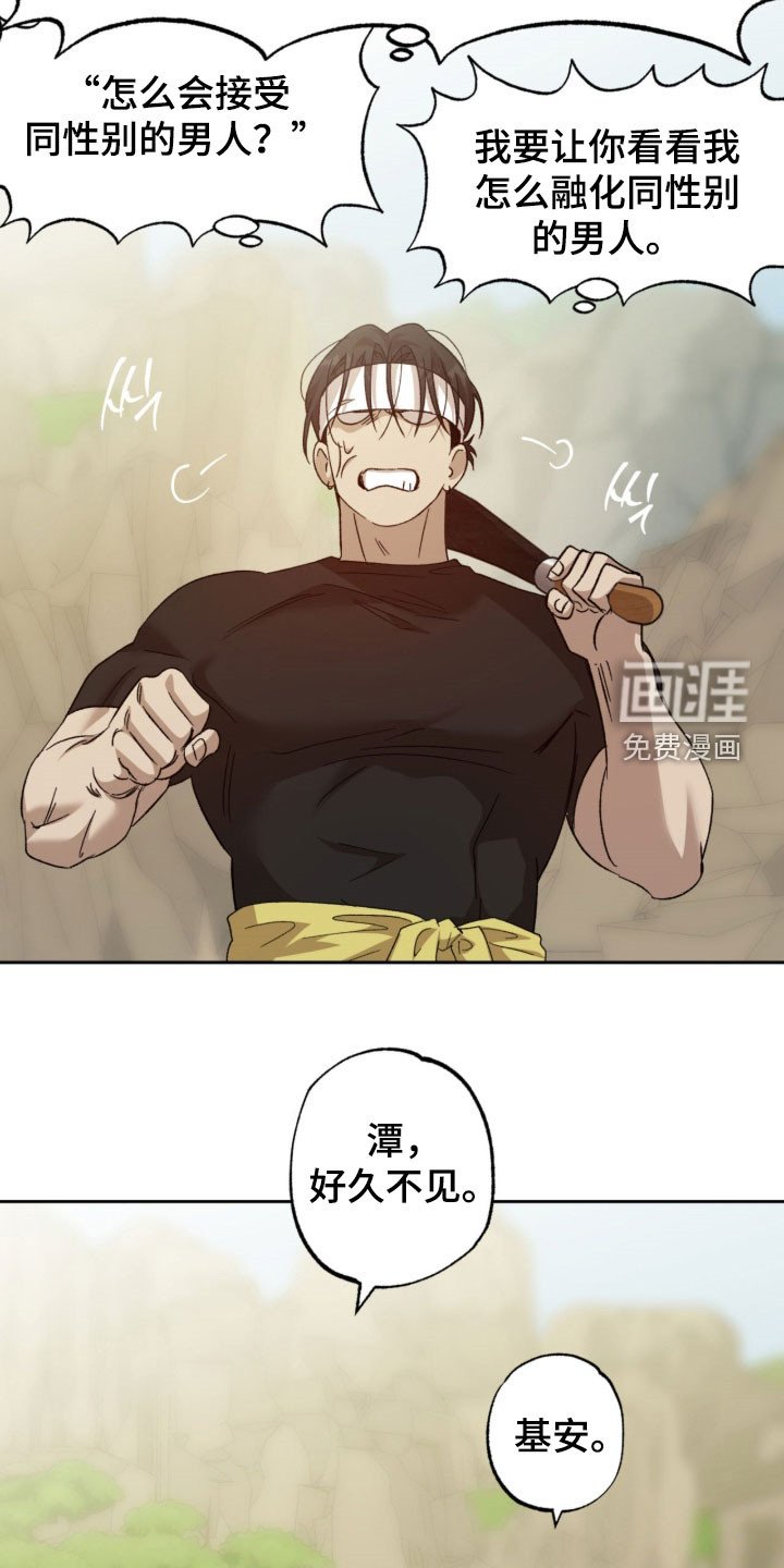 第20章：打听情报