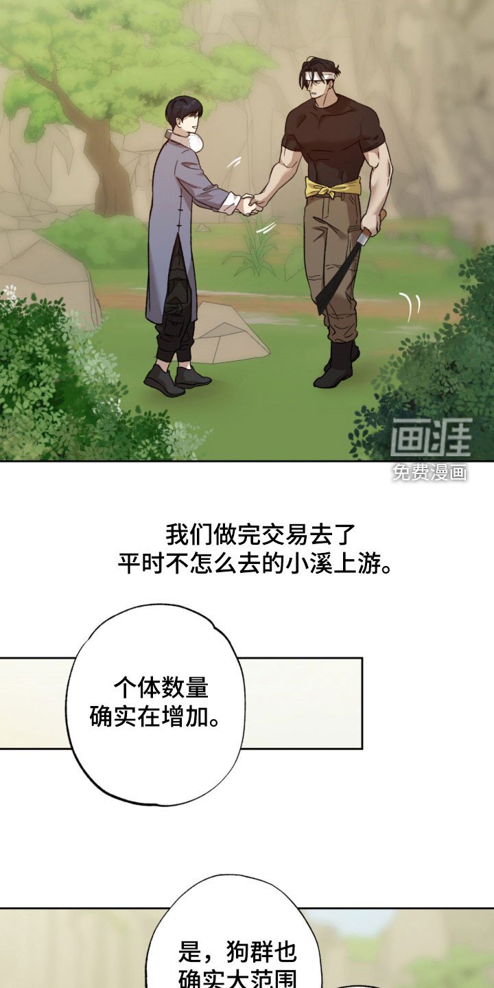 第20章：打听情报