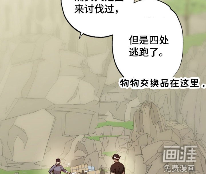 第20章：打听情报