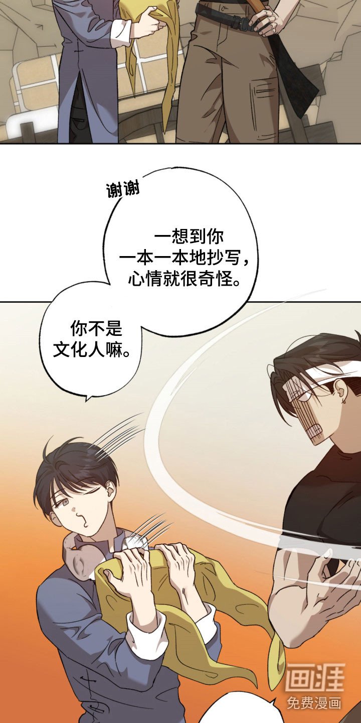 第20章：打听情报