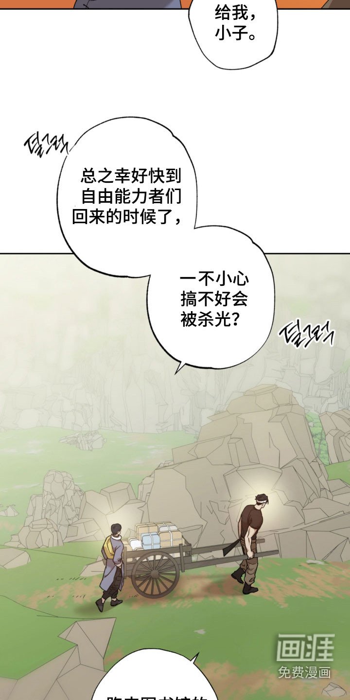 第20章：打听情报