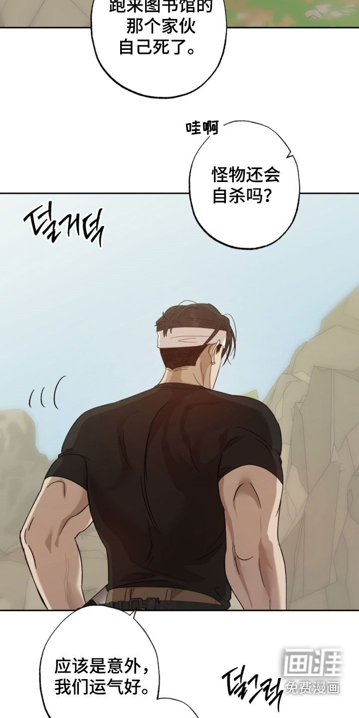 第20章：打听情报