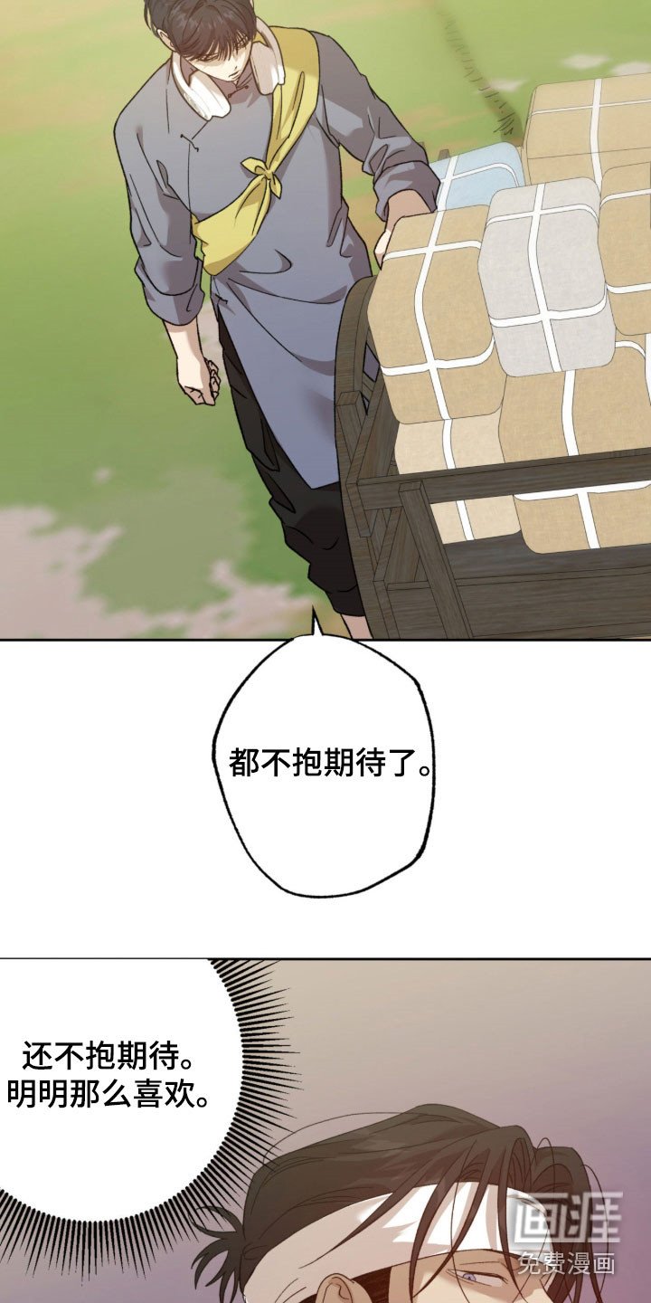 第20章：打听情报