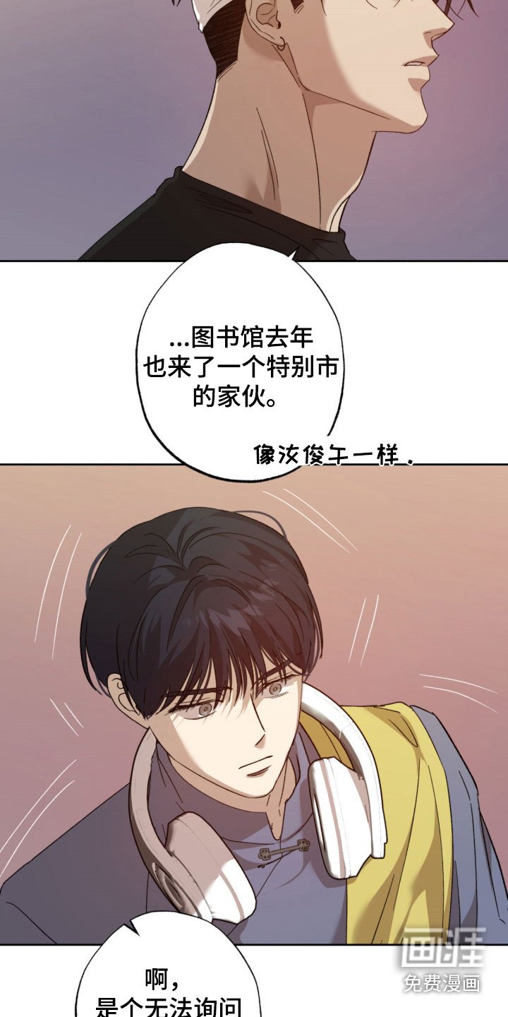 第20章：打听情报