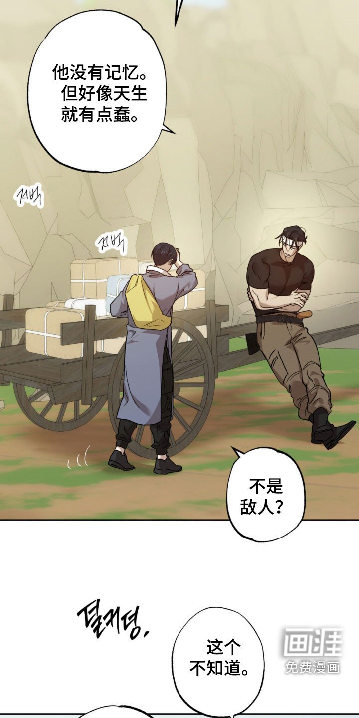 第21章：不想被讨厌