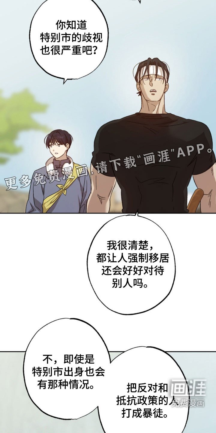 第21章：不想被讨厌