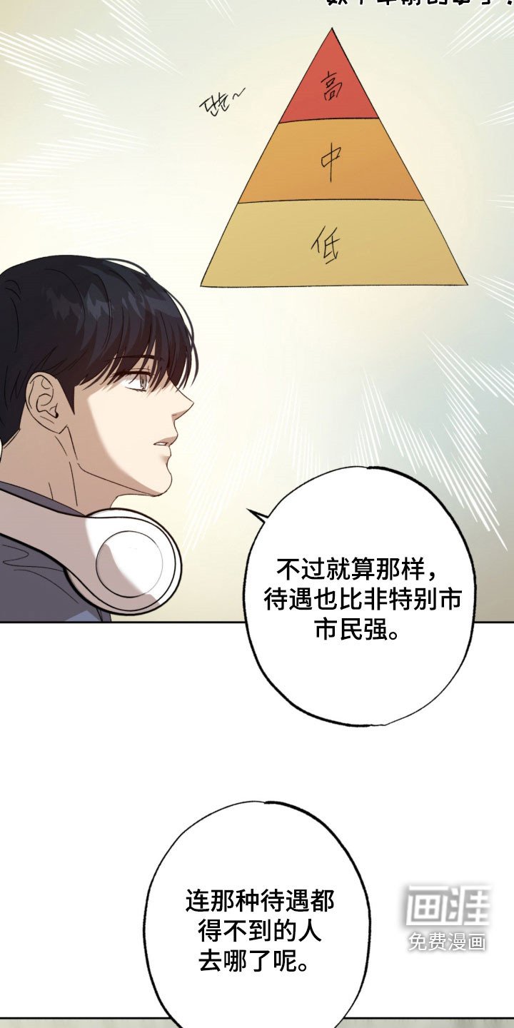 第21章：不想被讨厌