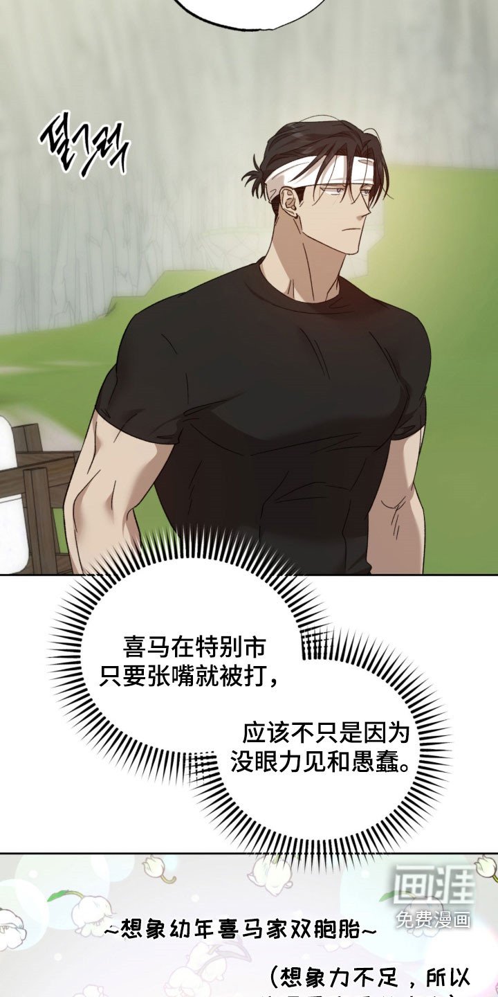 第21章：不想被讨厌