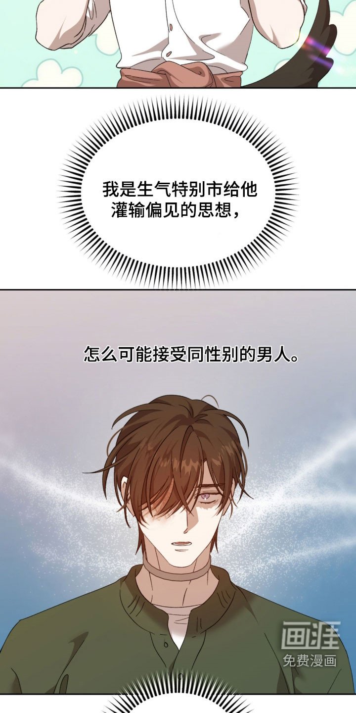 第21章：不想被讨厌