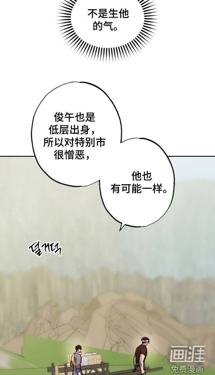 第21章：不想被讨厌