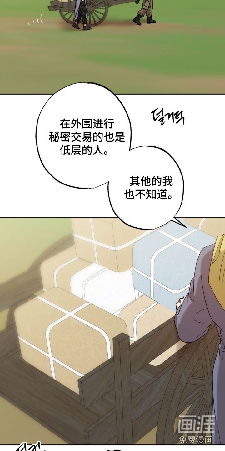第21章：不想被讨厌